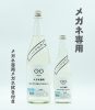長濱浪漫ビール「シングルモルト長濱 ミズナラカスク バッチ635