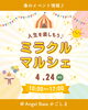 「イベント情報【薩摩川内市　ヒーリングサロン Angel Base かごしま】」