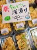 「毎日《手作り惣菜》好評販売中！」