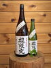 「まんさくの花『超限定』」
