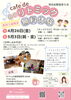 「【リトミック・磯子区】横浜市のリトミック教室 | 0〜3歳向け | 5組限定無料体験レッスン申込み受付中！」