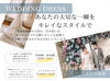 「ブライダルエステをきっかけに体質改善🌟」
