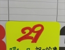 名取接骨院【祝日診療・名取市手倉田・名取駅近・サッポロビール・交通事故診療・一人接骨院・丁寧施術・腰痛・肩こり・頭痛・冷え・オリジナル施術・頭スッキリ・首痛マッサージ・身体スッキリ・天使の羽根・肩甲骨はがし・キネシオテーピング　等々】