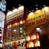 船橋駅からすぐ0秒レモンサワーでヘベレケ✨