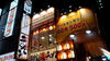 「船橋駅からすぐ0秒レモンサワーでヘベレケ✨」