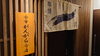 「お店の情報」
