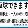 白帆の湯・卓球復活しました！