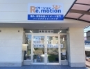 ◆ゆうすいポイント加盟店情報◆ Re.motion