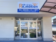 ◆ゆうすいポイント加盟店情報◆ Re.motion