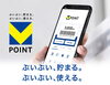 「【Ｔポイントは4月22日よりＶポイントに統合されました！】」