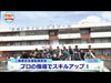 「ジモトピ放送！J:COMチャンネル『春の二輪車安全運転講習会＋楽しい春イベント』ジモトトピックス！（台東・墨田・足立・葛飾・江戸川）☆無料アプリ「ど・ろーかる」2024年4月22日配信分」