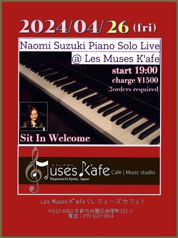 Naomi Suzuki Live「4/26(金)19:00 Naomi Suzuki Piano Solo Live」