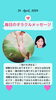 「京都・伏見の母がお届けする✨４月24日✨今日の占いメッセージ✨」