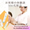 「姿勢とお肌の専門店Cielは、赤ちゃんから使える天然粘土使用化粧品を使ってます😊」