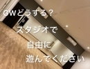 GWご予定は？？遊びましょう