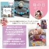 母の日ギフト★占い「母の日ギフト★開運ブレスレット★占いをプレゼントしませんか？お母さんを元気にする占い★南行徳占い★市川市占い★」