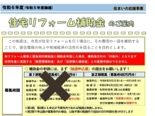 リフォーム補助金〚屋根塗装、外壁塗装の専門店、木下塗装〛