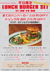 お得な平日限定ランチセット「平日限定お得なランチセットの登場🍔　四国中央市　ハンバーガー　グルメバーガー　ランチ　ディナー　お持ち帰り　テイクアウト　2TONEBURGER ツートーンバーガー」