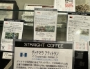 市川駅南口【グリーン珈琲焙煎所】/グァテマラ（有機JAS認証生豆）のコーヒーはいかがですか？甘みと芳醇なコクをお楽しみいただけます！　是非お試しください！！