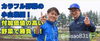 木暮教授はとても気さくで話しやすい👍「☆母校、杏林大学教授とYouTube撮影☆」