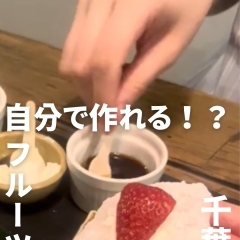 自分で包む！楽しい美味しいフルーツ大福🍓