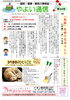 「やよい通信 ２０２４年５月号」