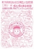 「4月28日に『第114回 街のまんなか日曜市』が、開催されます♪」