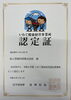 「令和6年度　いわて健康経営認定事業所として今年度も認定を受けました！」