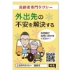 パンフレット制作【さいたま市浦和・大宮地区の印刷会社】デザインから印刷までワンストップに制作します。