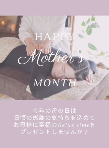 「【Happy Mother's month♡˖】くるみRelux Room/甲賀市」