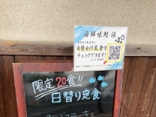 4／24 本日の日替り 「ぶりステーキといかとエリンギの天ぷら」 海鮮味処漁