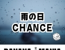 ☔雨の日CHANCE☔憂鬱な雨の日がちょっとお得になるサービス♪バナナジュース専門店/葛飾区/江戸川区/新小岩/小岩