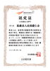 「「健康経営優良法人2024（大規模法人部門）」に認定されました！🏥✨」