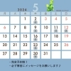 5月営業日🎏「魚沼整体　5月営業日🎏」