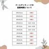 GW休業のお知らせ「村上彫刻より【ゴールデンウィーク休業のお知らせ】」