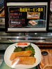 「《熟成塩サーモン腹身》が鮮魚コーナーのオススメ商品となっています❗」