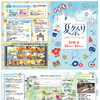 『夏祭り・イベント』の案内のチラシをつくりませんか？