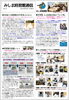 「みしま時習館通信（2024年５月号）」