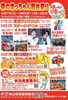「ゴールデンウィーク中の素敵なイベントを紹介いたします♪『春の坊っちゃん屋台祭り』」