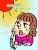 何でもかんでもべちゃべちゃ塗ってません？「日焼け止めを選ぶなら☆」