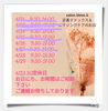 ４月ご予約可能日です「【松江/エステ】それは、投資？浪費？【冷え/デトックス/エイジングケアはsalon.bless.k】」