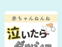 赤ちゃんねんね 泣いたらダッシュしてない？【江戸川区の赤ちゃんのねんね専門家 Kieです♪】