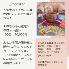 南行徳占い★人気のおもかる石鑑定★お祓いもできます！★南行徳　市川市　浦安市　船橋市　千葉県　東京　埼玉　神奈川　