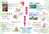 「5/3(金)花とわんことキッチンカーに出店♪〜in 花の拠点はなふる〜」