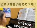 京都市南区のピアノ教室でピアノ習い始めて１年の５歳ちゃん♪かっこいい曲を上手く弾けるようになりたい！【南区＆下京区のピアノ・リトミック・英語リトミック・ベビーリトミック】