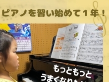 京都市南区のピアノ教室でピアノ習い始めて１年の５歳ちゃん♪かっこいい曲を上手く弾けるようになりたい！【南区＆下京区のピアノ・リトミック・英語リトミック・ベビーリトミック】