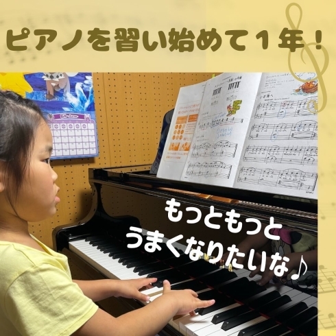ひとりで練習できるよ♪色々な曲を弾きたいな！「京都市南区のピアノ教室でピアノ習い始めて１年の５歳ちゃん♪かっこいい曲を上手く弾けるようになりたい！【南区＆下京区のピアノ・リトミック・英語リトミック・ベビーリトミック】」