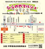 「プレイバックフェスで、平野屋商店街に飲食・物販ブースが出ます！！😁」