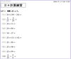 計算問題例「🎈 日々計算練習中 🎈　★英会話と体操のコラボ教室（堀切、お花茶屋、綾瀬、亀有、小菅）」