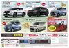 「甘木店に4WD登坂キットがやってくる🚘」